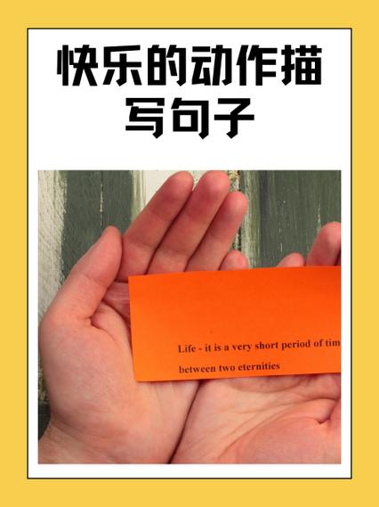 快乐与什么词搭配截图