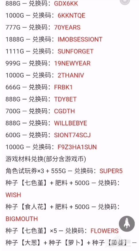 元气骑士兑换码怎么弄