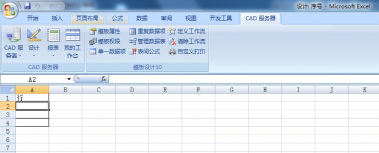 excel自动生成数据