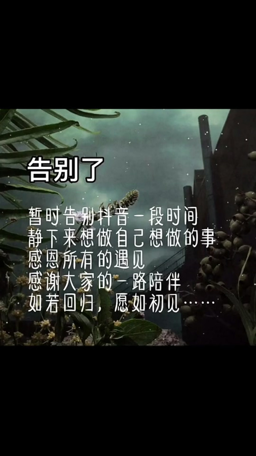 刷抖音睡着了第二天退出来了截图