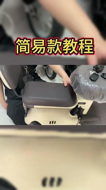 简易款电动车后座怎么拆图标