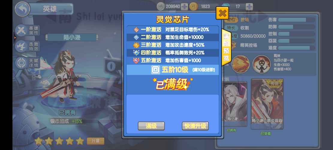 官方游戏小小突击队修改器缩略图