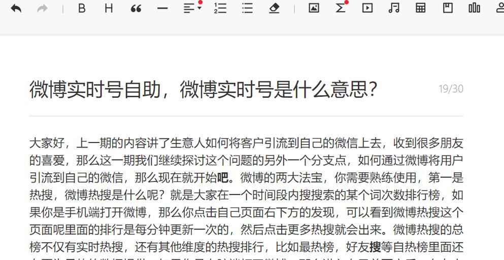 微博月是什么意思