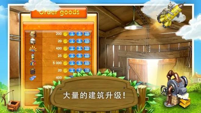 疯狂农场3俄罗斯村庄的结局