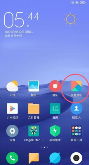 小米手机怎么更换微信图标图片