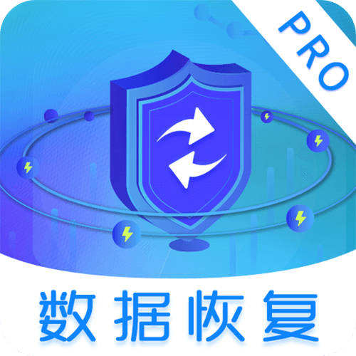 app数据恢复