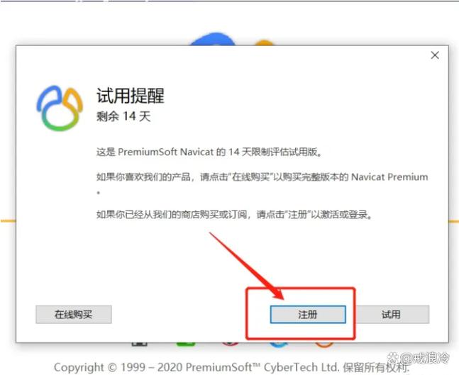 navicat永久免费版