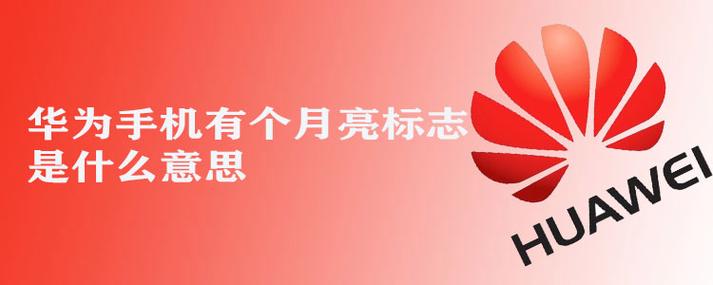 华为眼睛月亮图标图标