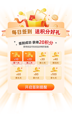 vivo购手机送的积分在哪里领