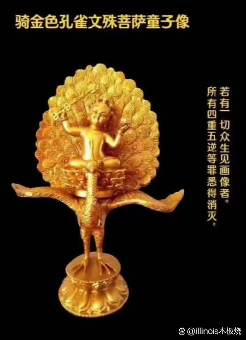 文殊显现金阁见