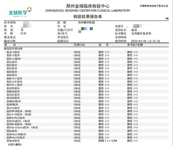 ana谱15项检查结果怎么看