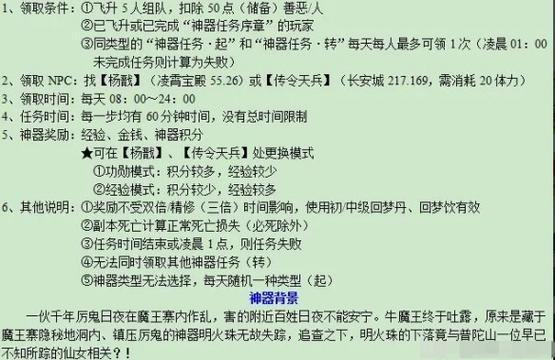 明火珠之影2星攻略缩略图