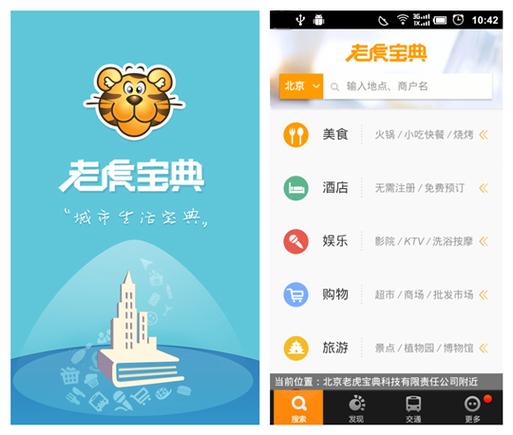 今天晚上老虎宝典资料缩略图