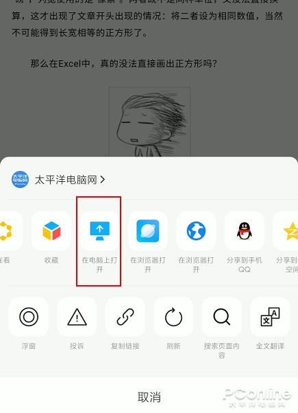 下载微信最新版本2021并安装缩略图
