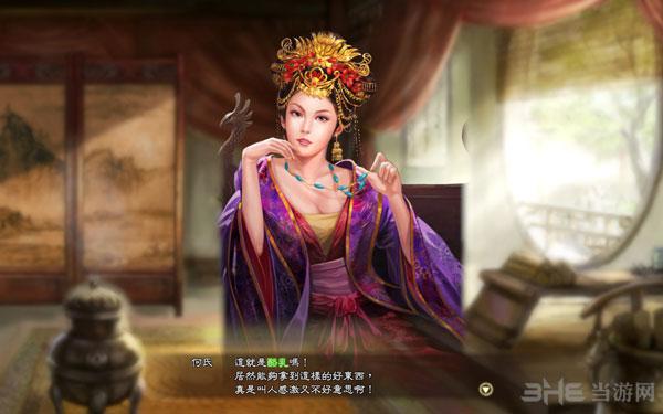 三国志13娶妻
