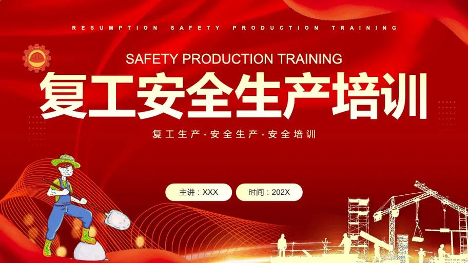ppt培训班