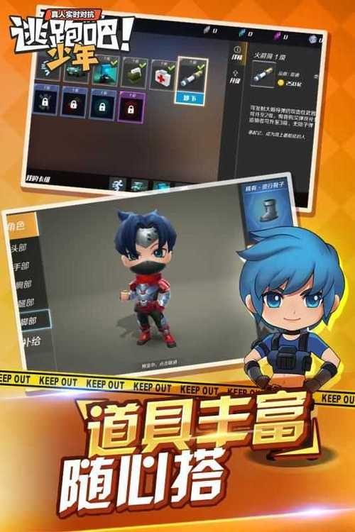 逃跑少年测试服体验服下载
