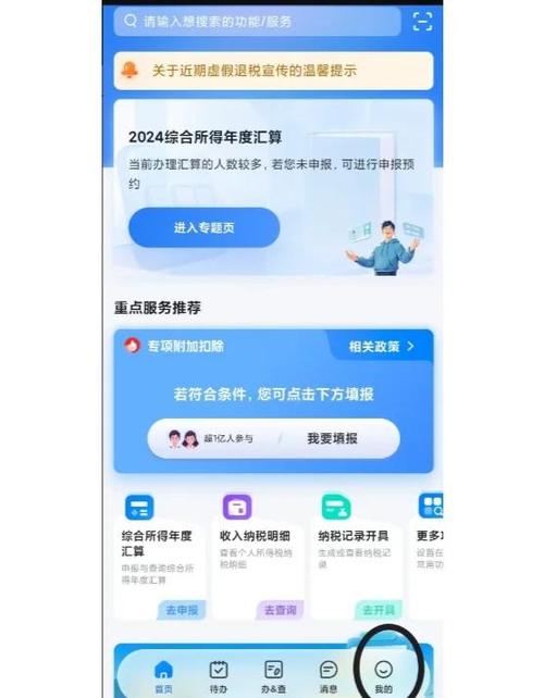 个人所得税锁住多少小时解锁