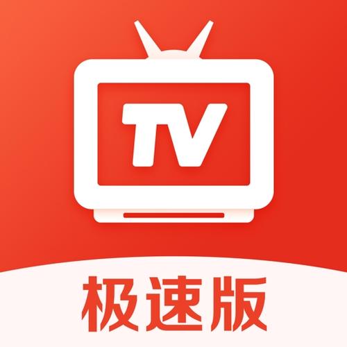 爱看电视TV极速版最新版