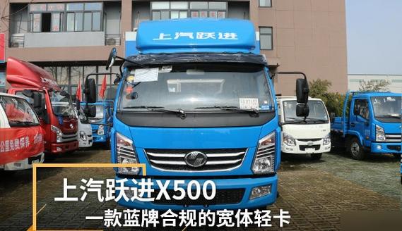 上汽跃进轻卡400电话
