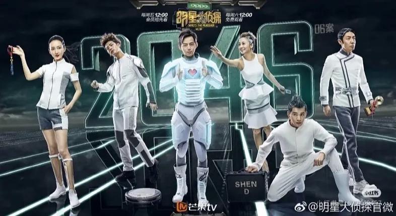 明星大侦探第二季云盘图标