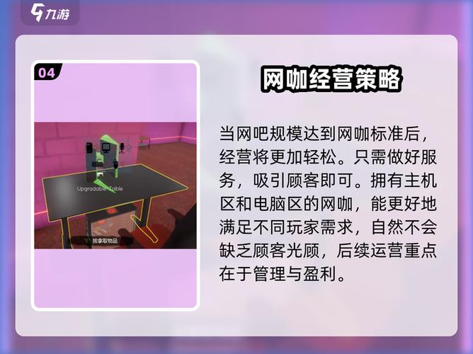 网吧模拟器怎么调最低配置