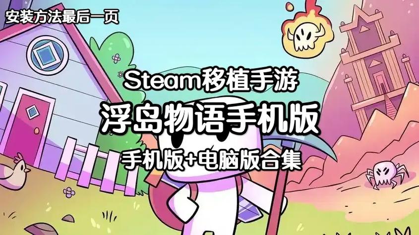 浮岛物语手机版存档图标