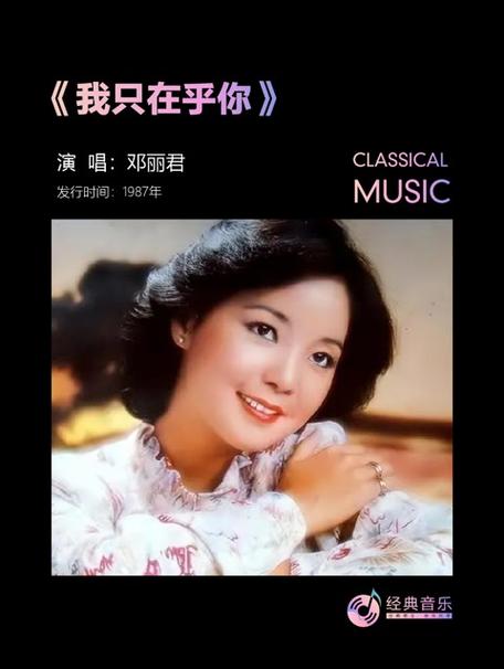 放邓丽君的经典歌曲