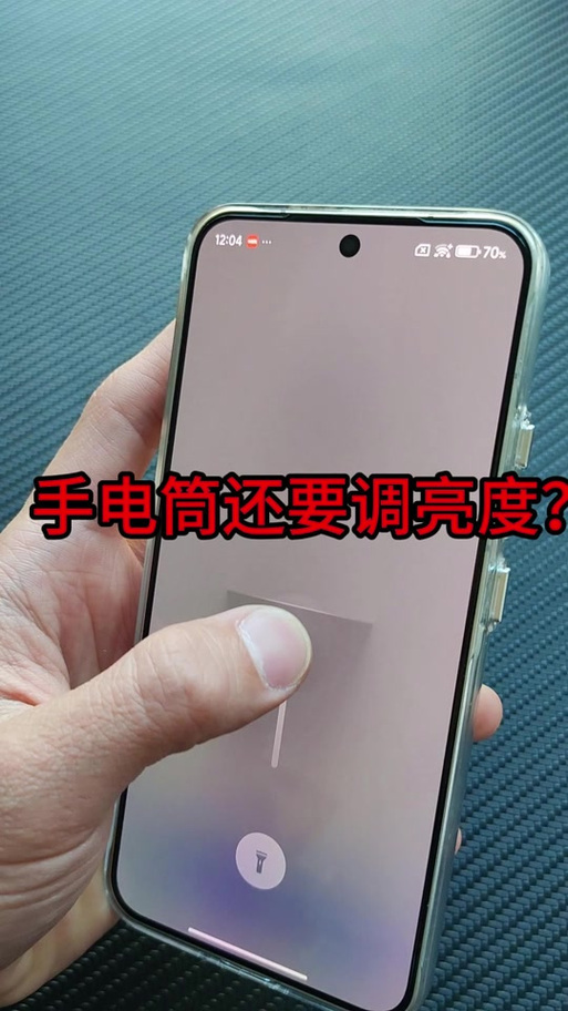 小米手电筒设置截图