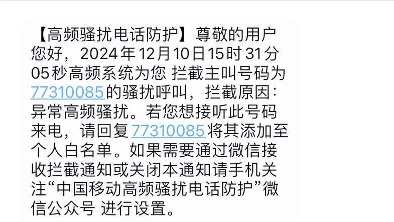移动关机来电短信提醒图标
