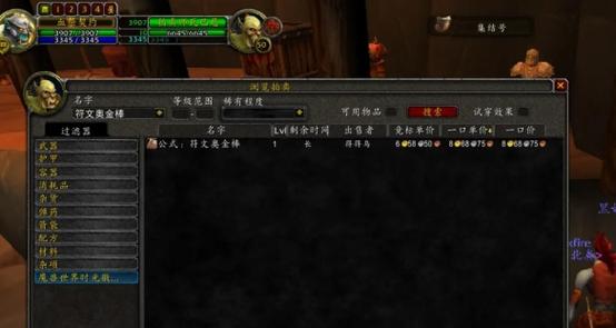 符文奥金棒在哪里买图标