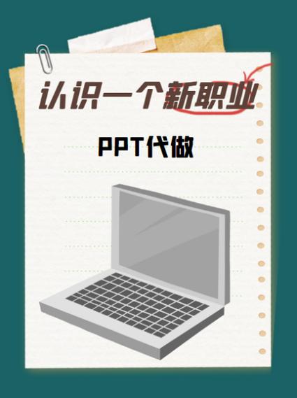 哪里可以代做ppt