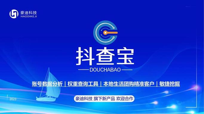 查抖音订单怎么查图标