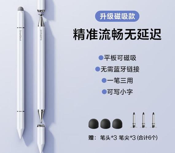 电容笔突然没反应缩略图