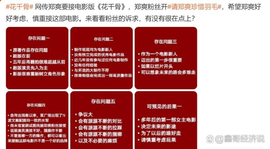 花千骨豆瓣评分7.2