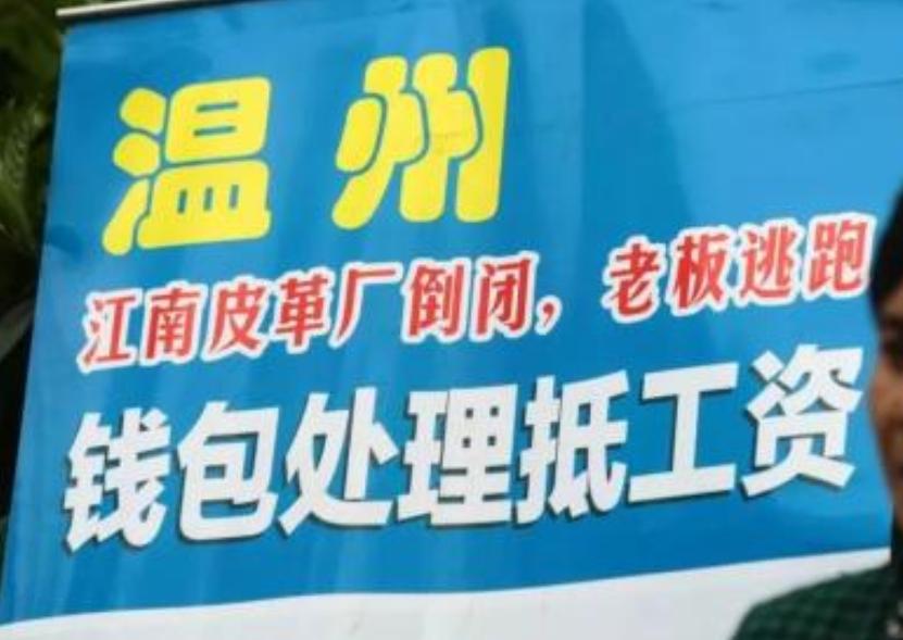 温州江南皮革厂地址