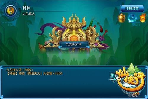 木系九大神技