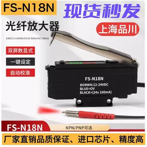 fs-n18n光纤放大器说明书