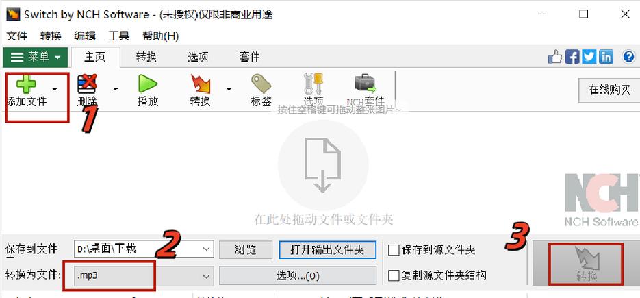 mp3导入了歌曲但放不了图标