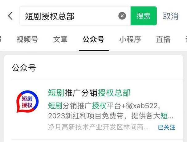 全民短剧赚钱是真的吗