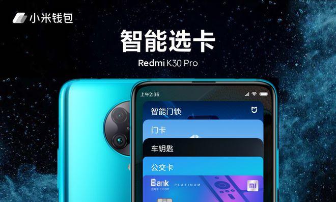 红米K30开发版卡刷包