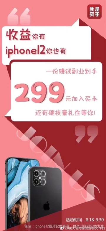 apple教育优惠政策图标