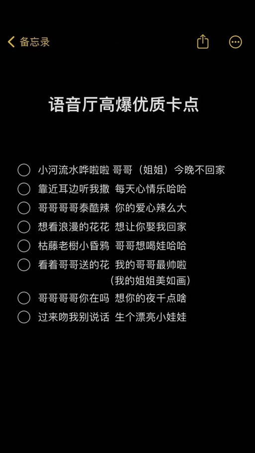 语音厅卡一宿啥意思