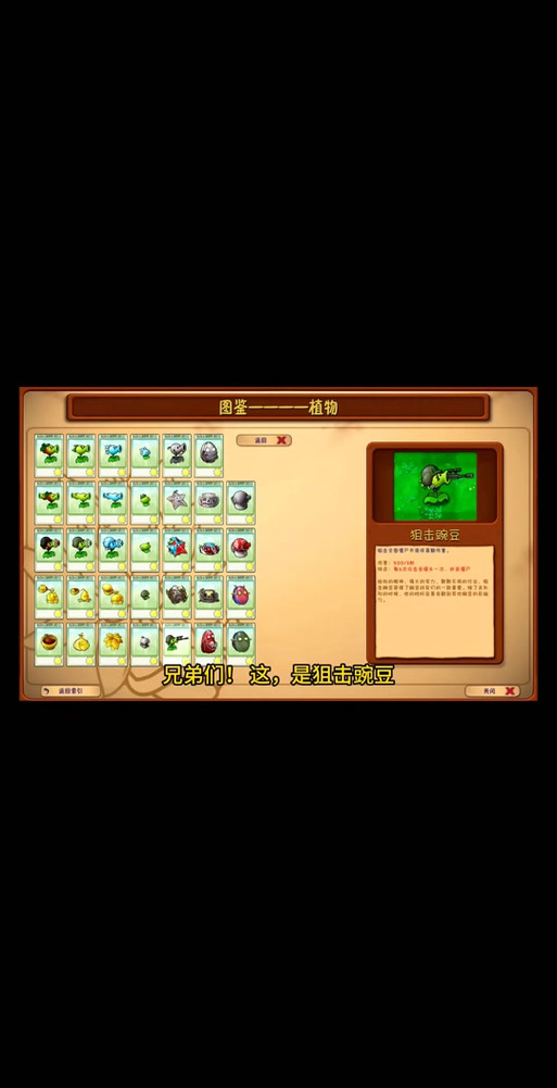植物大战僵尸植物家族属性如何使用