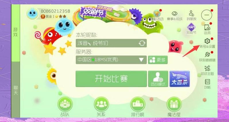 球球大作战取消手机号