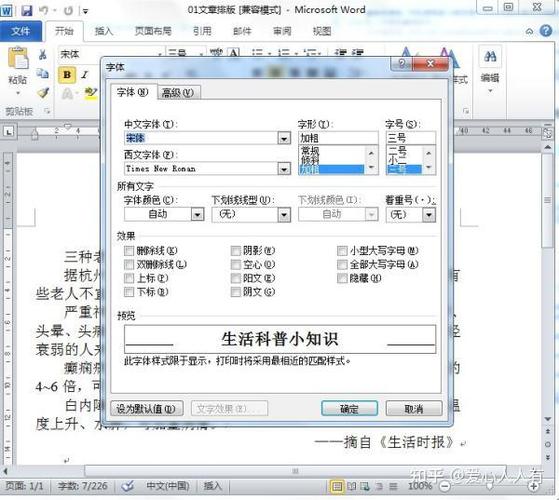 word字间距怎么调整
