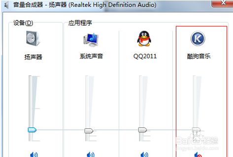 酷狗音乐放不出声音怎么回事