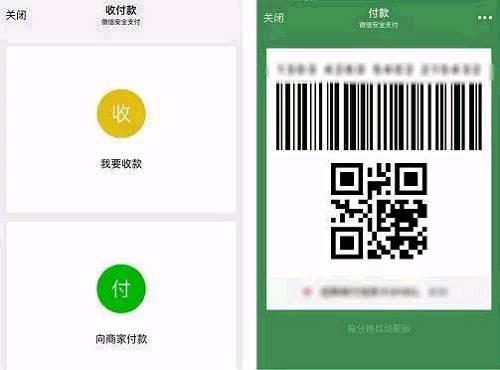 微信付款码是一次性的吗