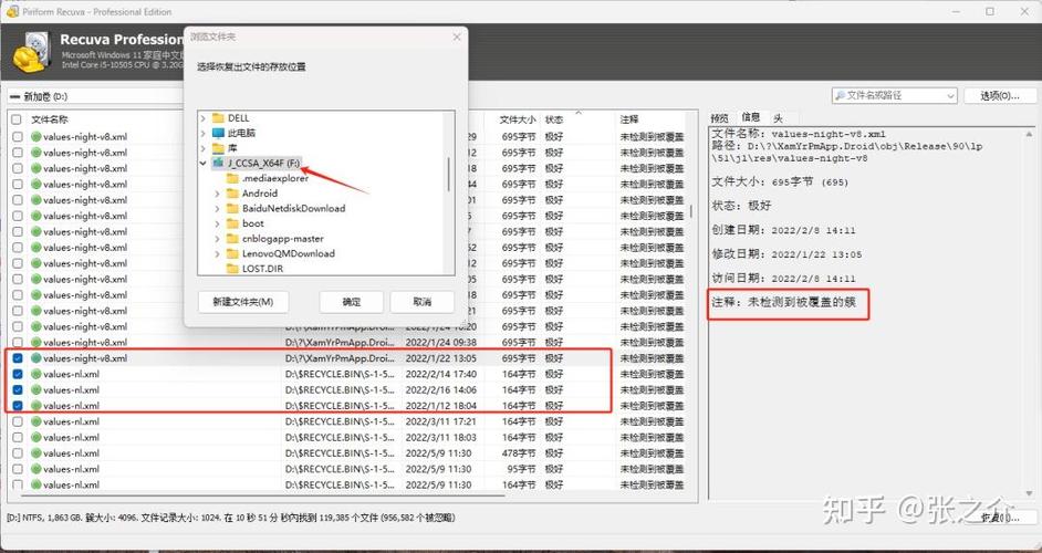 电脑恢复手机数据图标