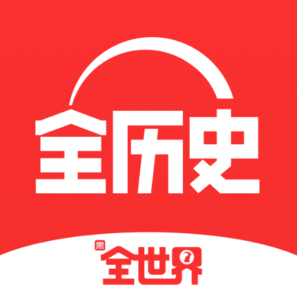 全历史app旧版本图标